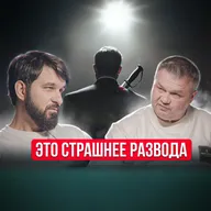 Договориться на берегу? Звучит красиво, но почти никто не может. Как расходиться с партнерами...