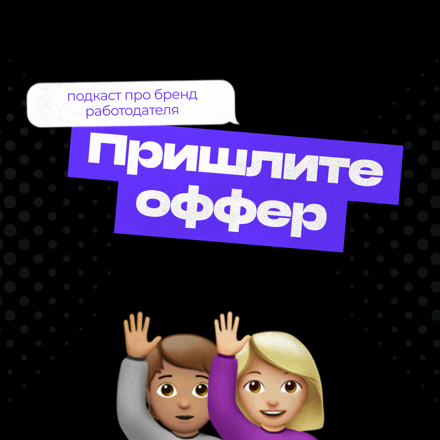 АШАН. Инклюзивный HR бренд: затраты или выгода для бизнеса? episode artwork