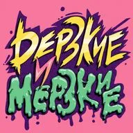 Наш опыт психотерапии