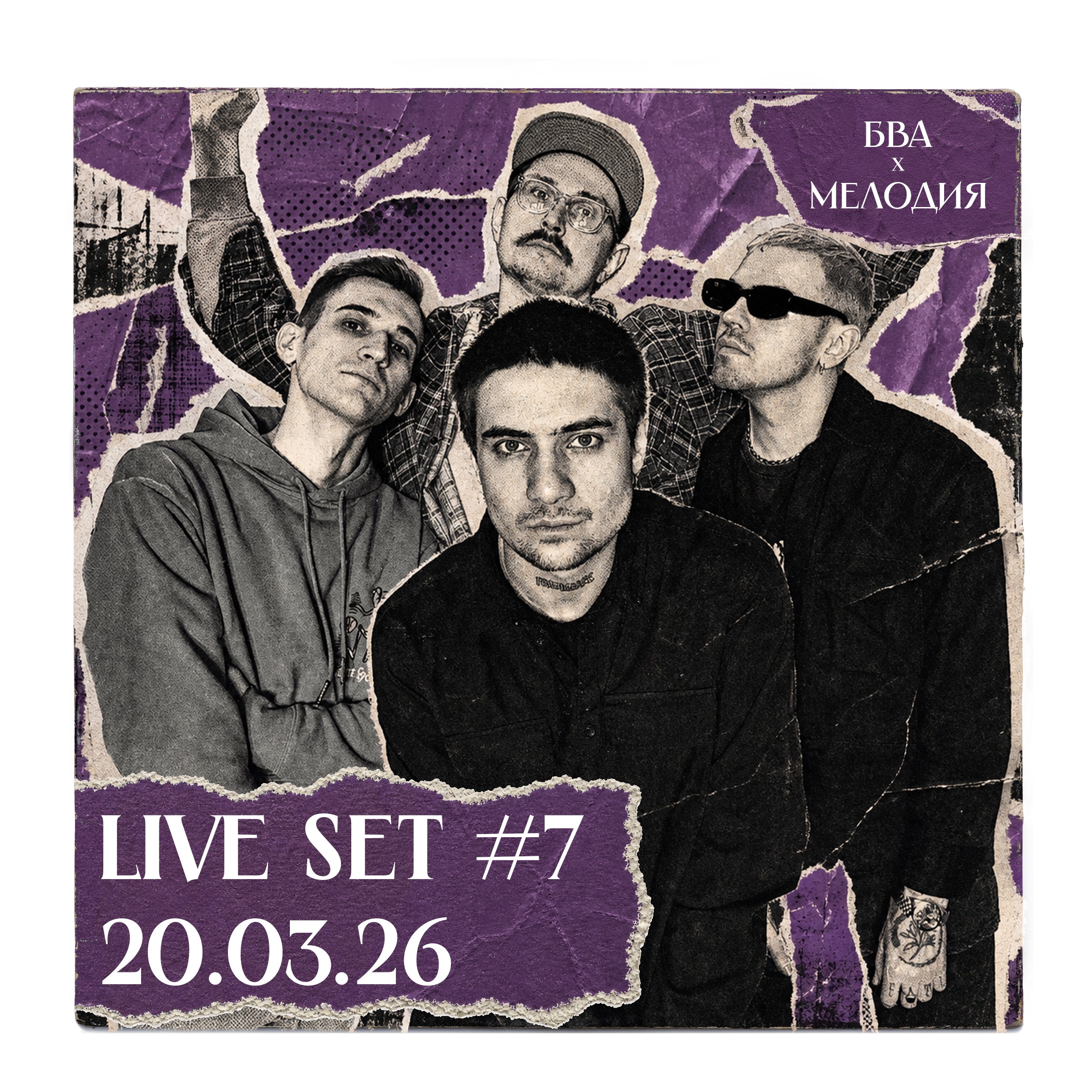 Live Set #7 | БВА x Мелодия 20.03.26 | Митя Брагин & Женя Лукин & _alt. & SkeeTls episode artwork