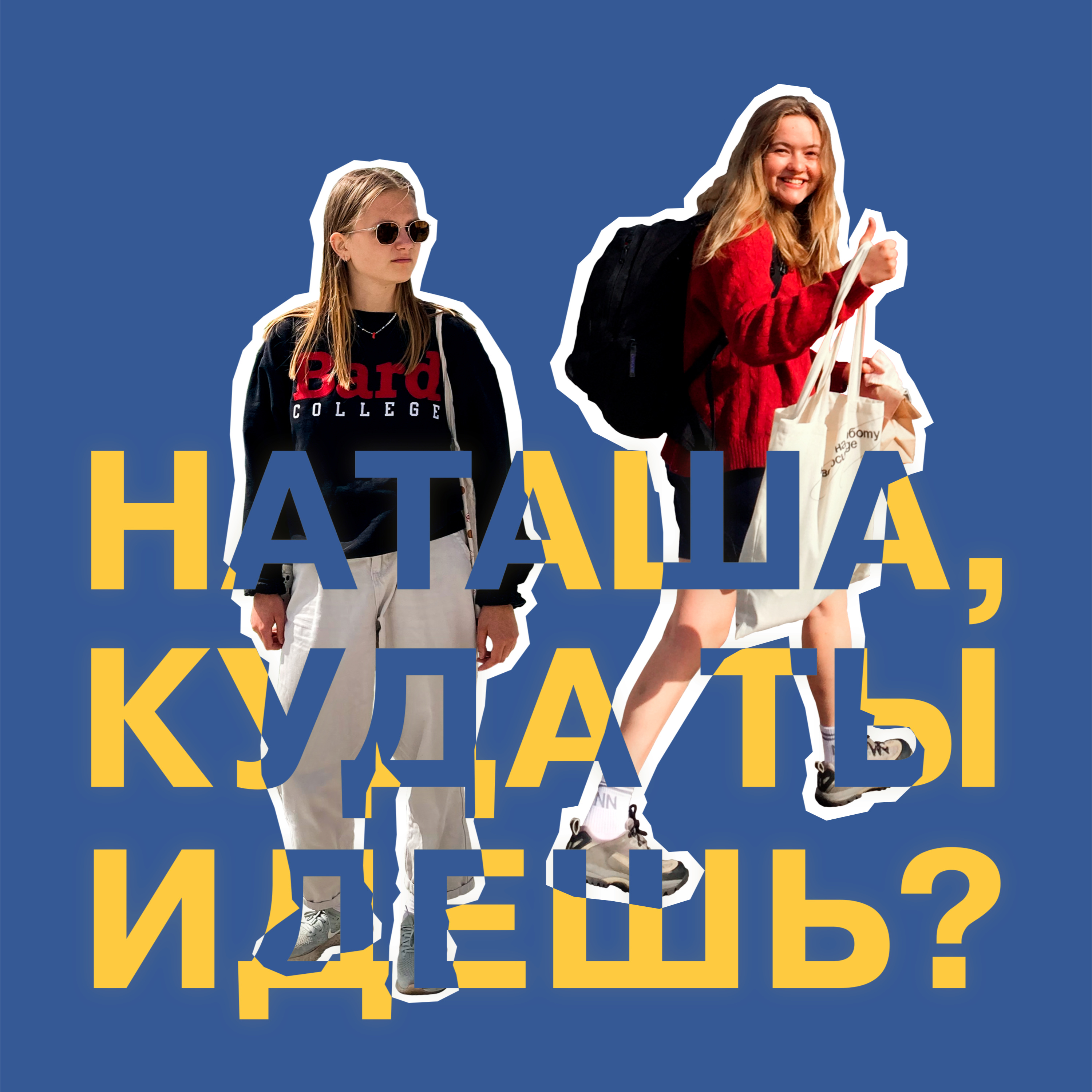 пугающая сексуальность и проблемы идентичности. 18+