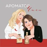 38. Что будет дальше? Откровенный разговор о подкасте «Ароматор Чили»