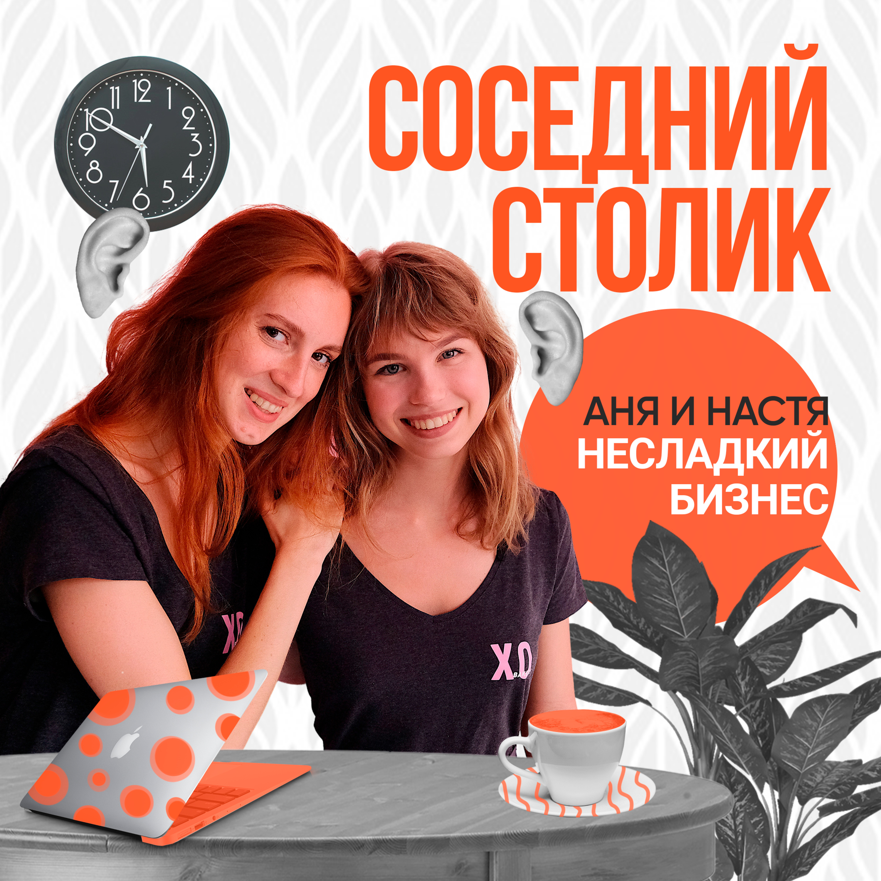 podcast