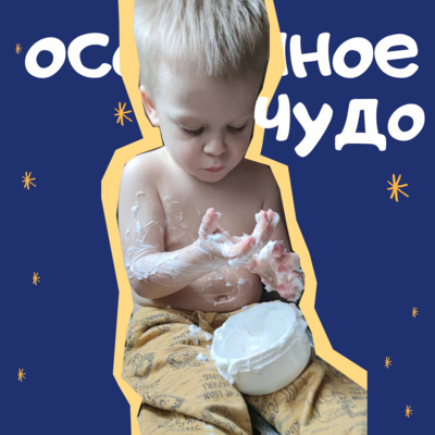 3. Сенсорная интеграция. Что это? 3. Сенсорная интеграция. Что это?