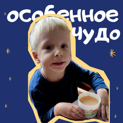 1. Самостоятельность, как основной принцип жизни с ненормотипичным ребенком 1. Самостоятельность, как основной принцип жизни с ненормотипичным ребенком