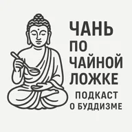 3 Ответы. Почему Го Син не тревожится о войне и чем слон отличается от зайца?
