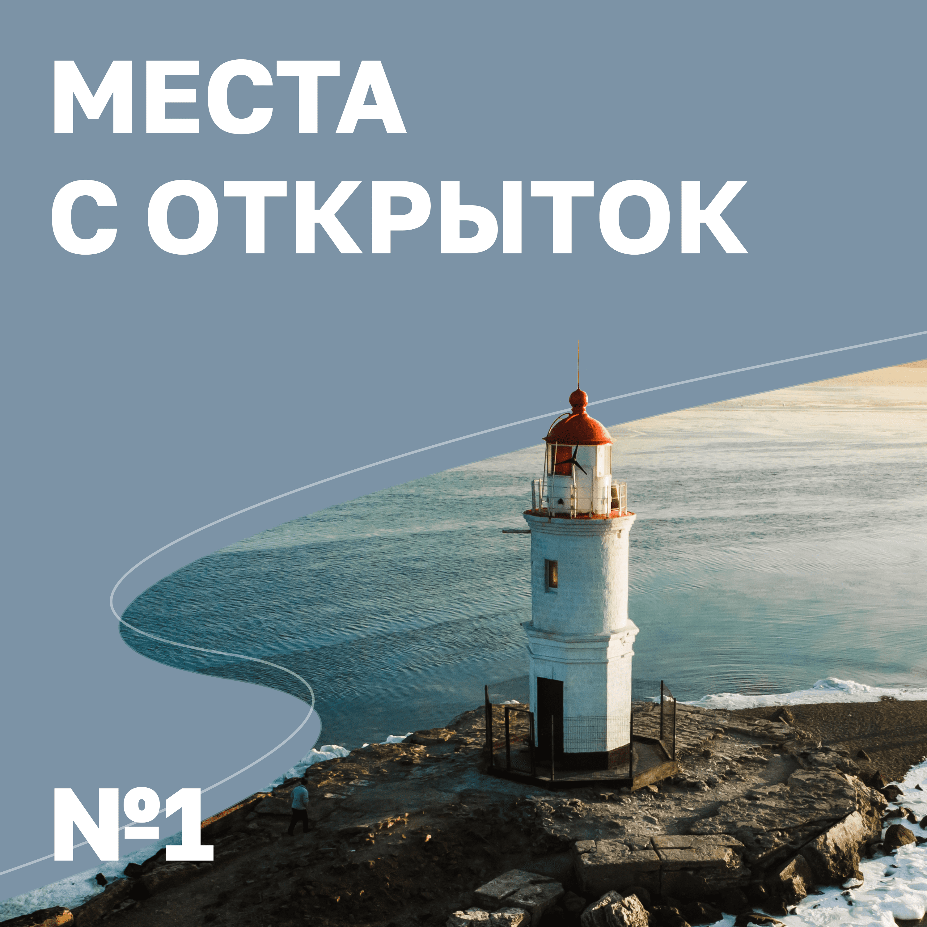 Карелия — два дня. Водопад, вулкан, остров: как необычно провести выходные в Карелии podcast