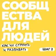 Шаг 2. Найти свою аудиторию