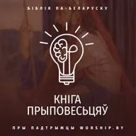 Кніга Прыповесьцяў разьдзел 31