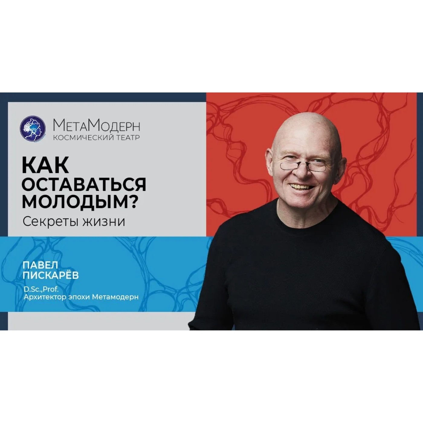 Как Оставаться Молодым. Формула Долголетия episode artwork