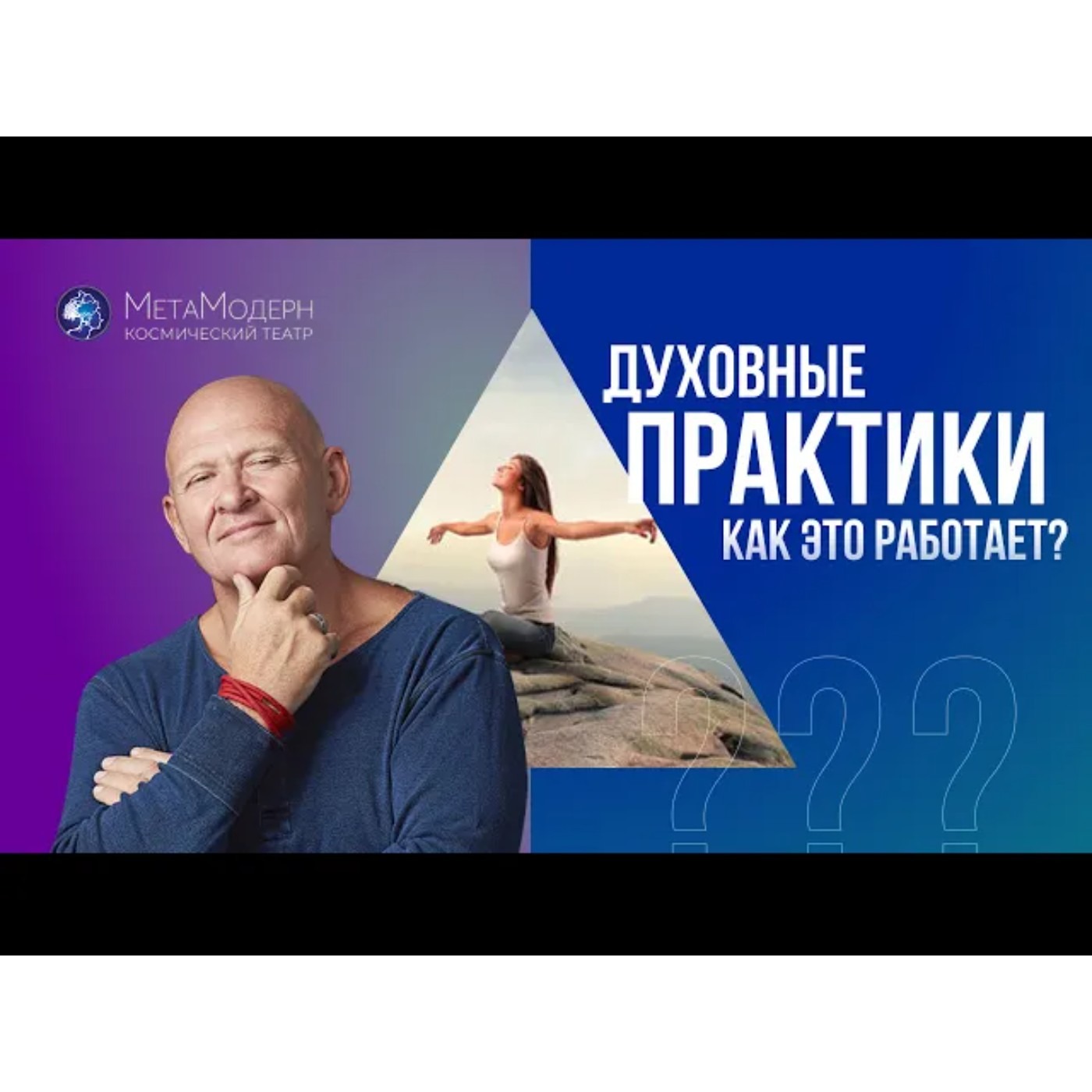 ДУХОВНЫЕ ПРАКТИКИ. Как Это Работает. Павел Пискарёв episode artwork