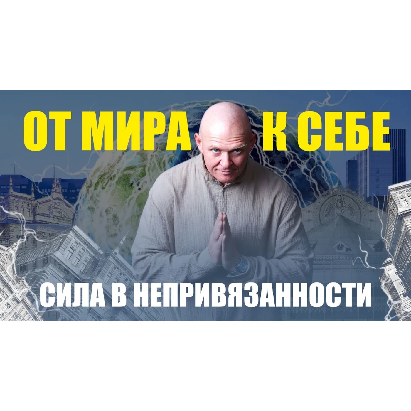 НАЙДИ СВОЮ СИЛУ! История о Поиске через Путь. episode artwork