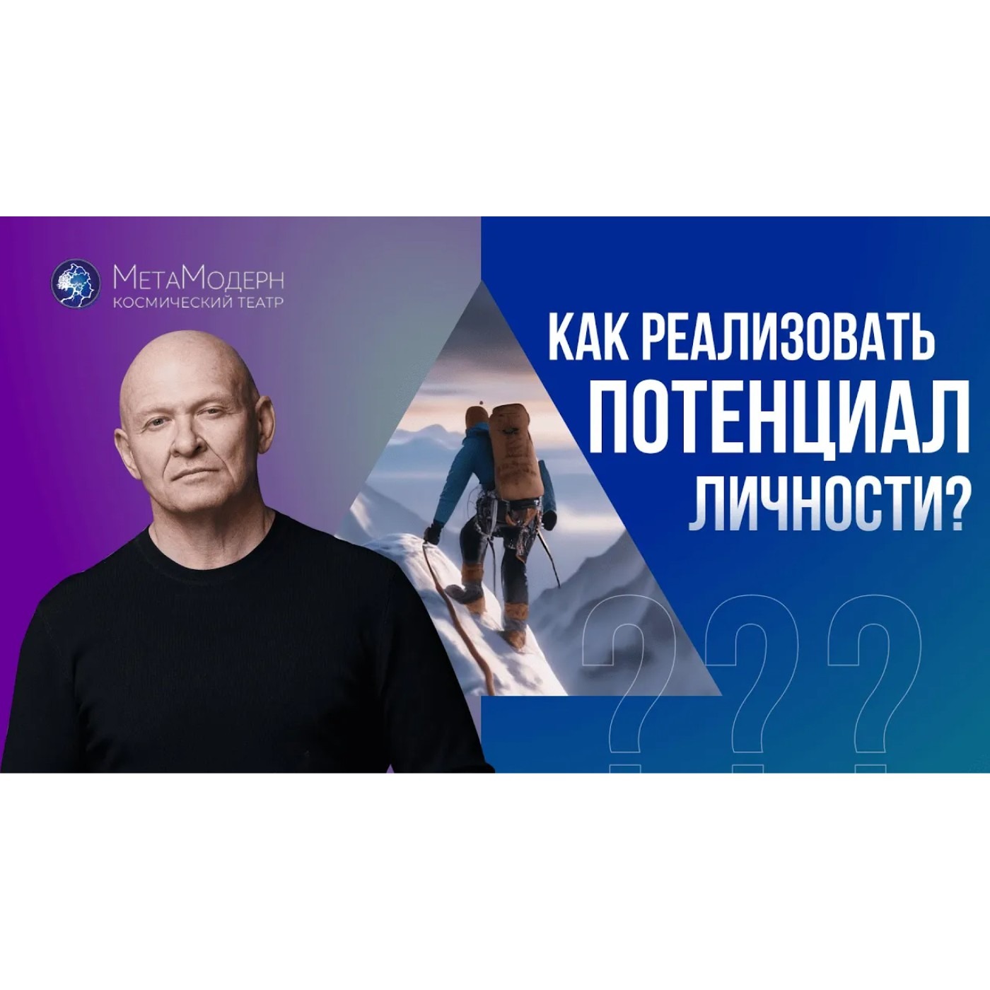 Как РЕАЛИЗОВАТЬ Потенциал Личности. Алгоритм Достижения Успеха episode artwork
