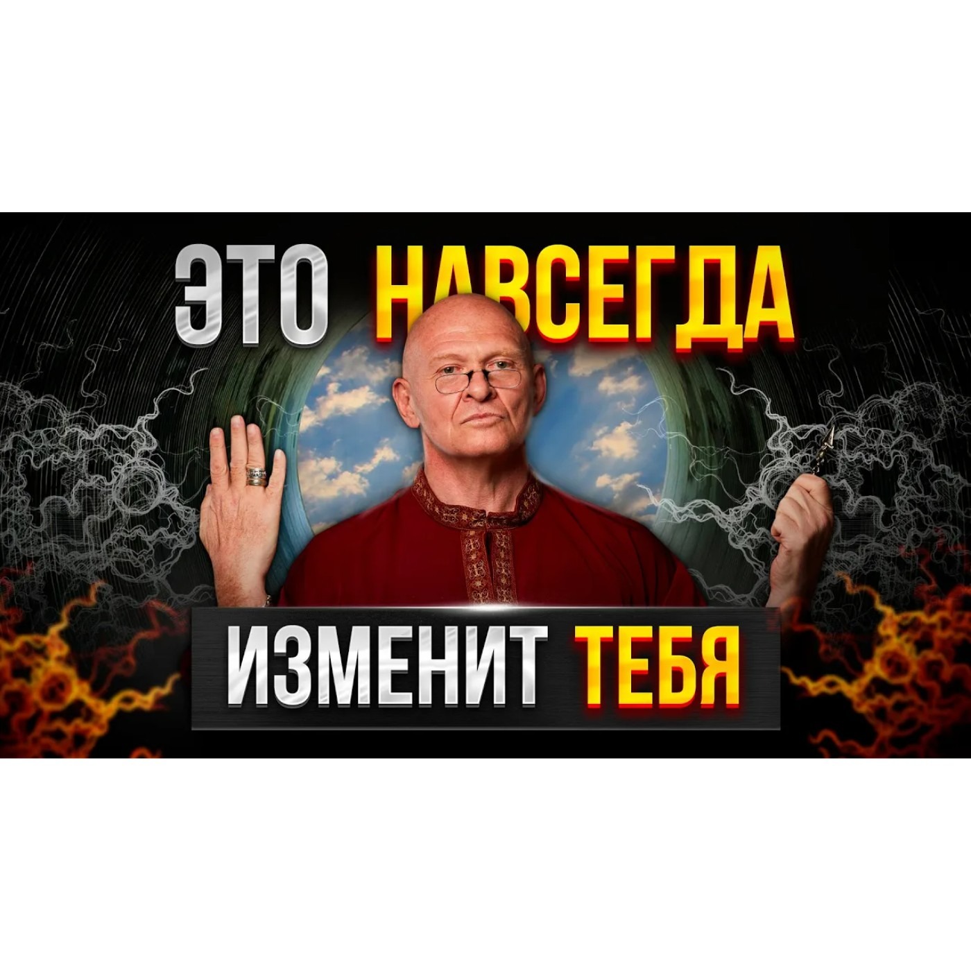 ЭТО НАВСЕГДА ИЗМЕНИТ Твою Жизнь Как НЕ БОЯТЬСЯ Перемен. episode artwork