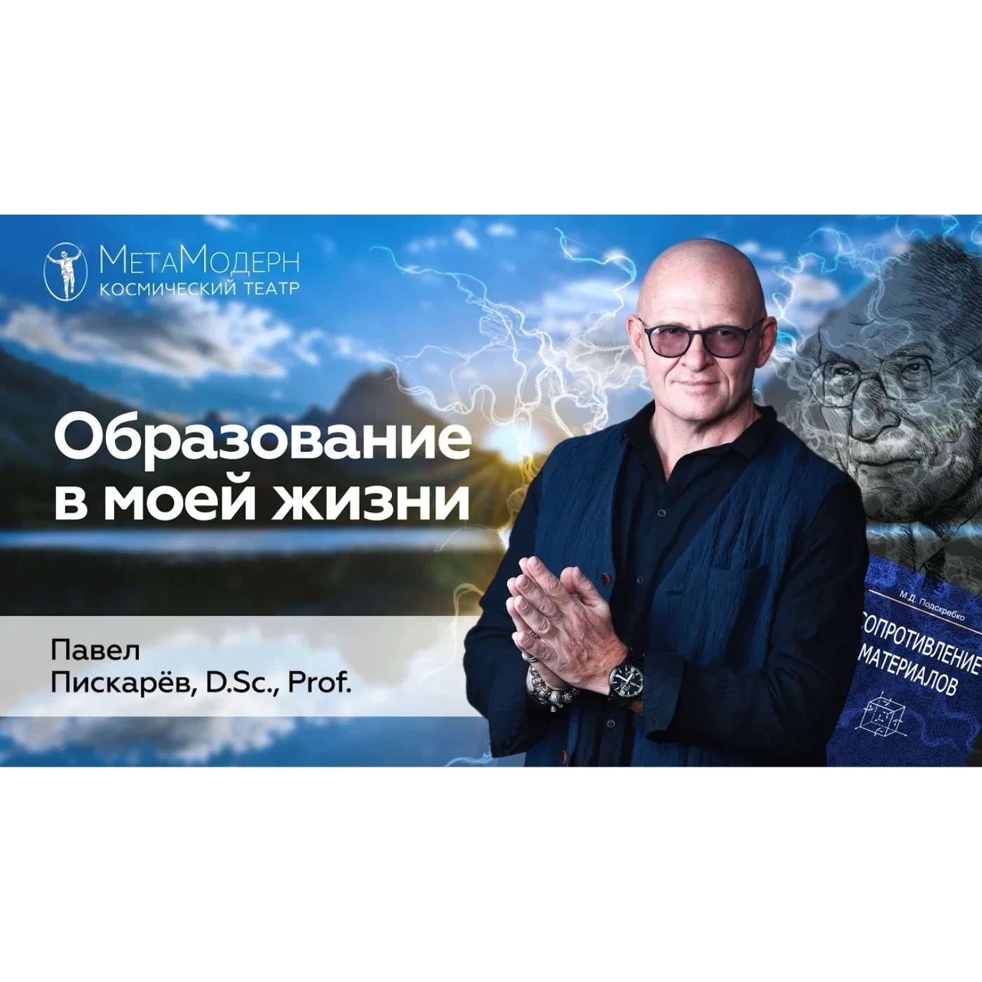 У КОГО Я ОБУЧАЮСЬ. Образование в Моей Жизни. episode artwork