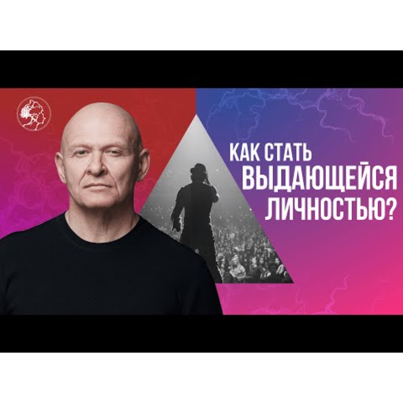 Как стать ВЫДАЮЩЕЙСЯ ЛИЧНОСТЬЮ. episode artwork