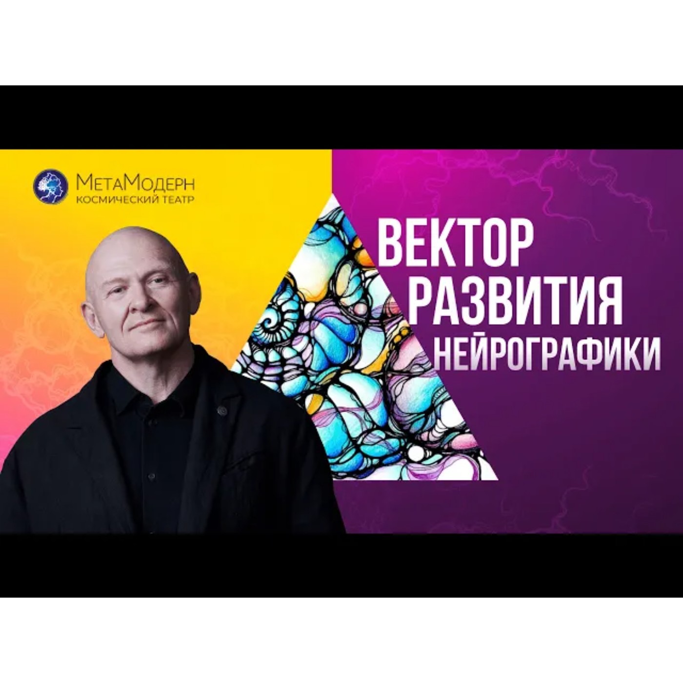 Развитие НейроГрафики! Уникальный Метод.  Павел Пискарёв episode artwork