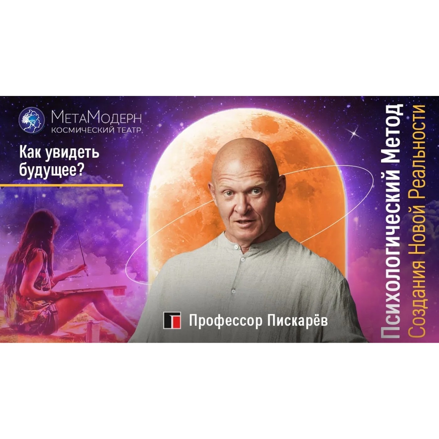 Как Изменить ВЗГЛЯД НА ЖИЗНЬ. Эффект НейроГрафики. episode artwork