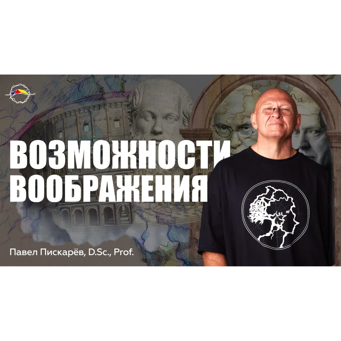 На что Способно Ваше ВООБРАЖЕНИЕ.  Аналитический Коучинг episode artwork