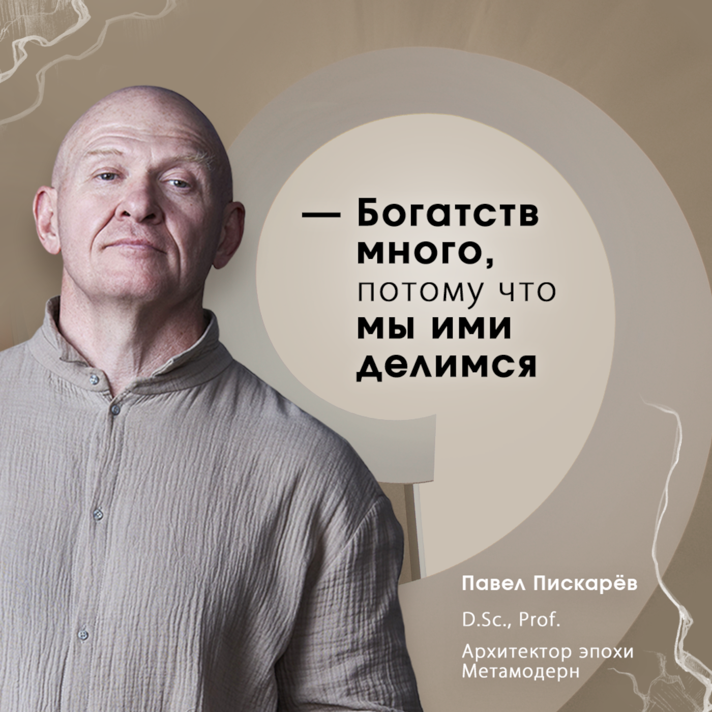 Неирографика.  Линия путешествия по состояниям сознания. episode artwork