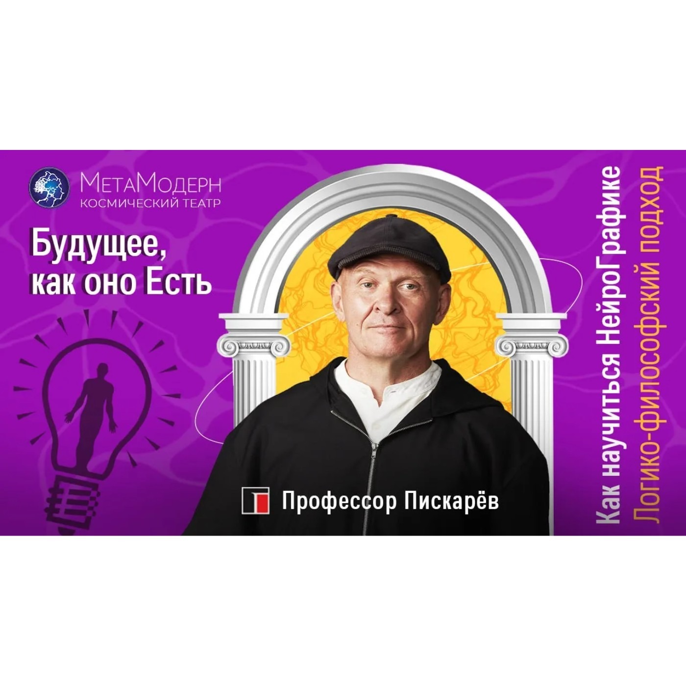 Как Научиться НейроГрафике. episode artwork
