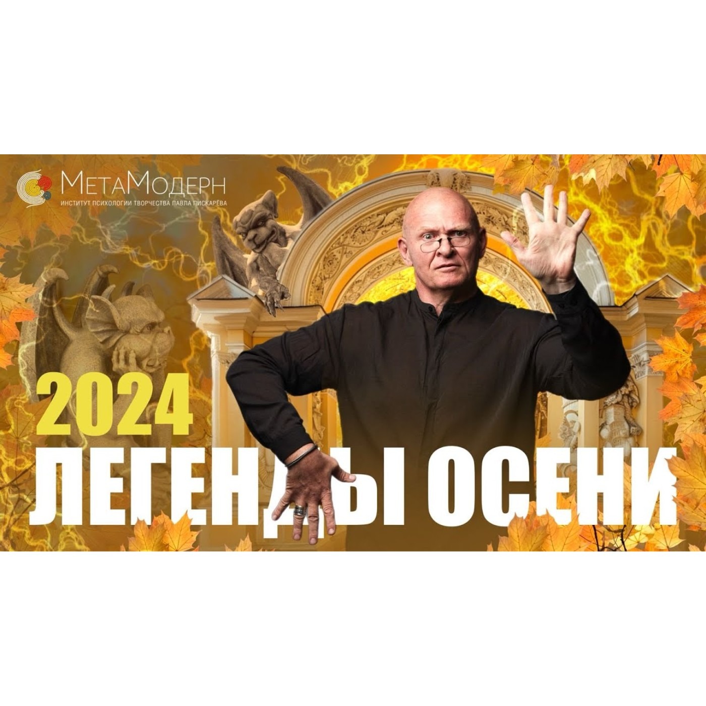 О КОНФЛИКТАХ в Институте Психологии Творчества 2024 года episode artwork