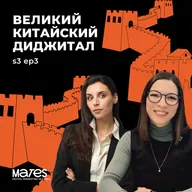 Стать популярным в китайском диджитале. Mates China x Софья Мельничук