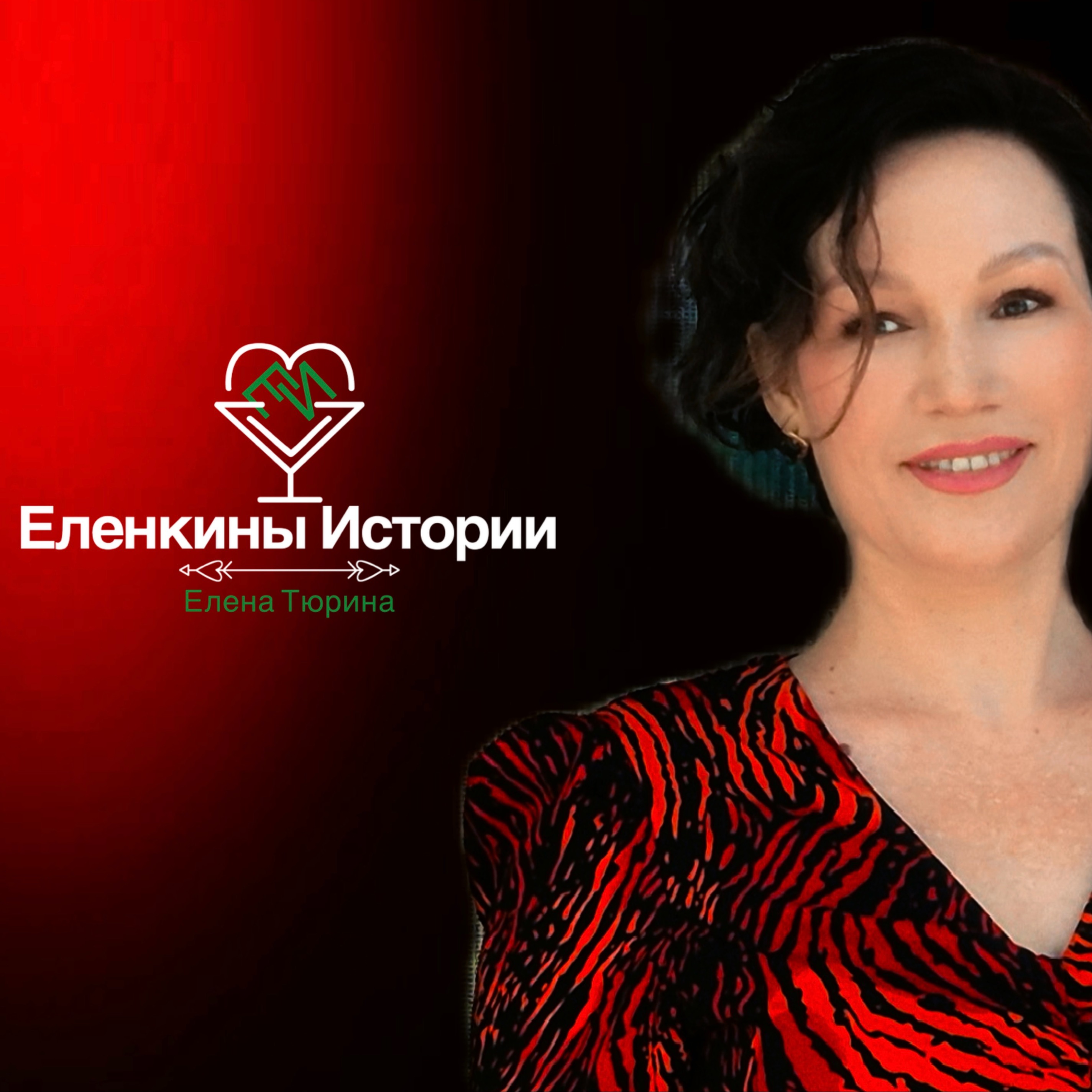 "Рассвет" episode artwork