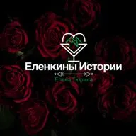 "Любовь или страсть?" Е.Тюрина - Авторский стих