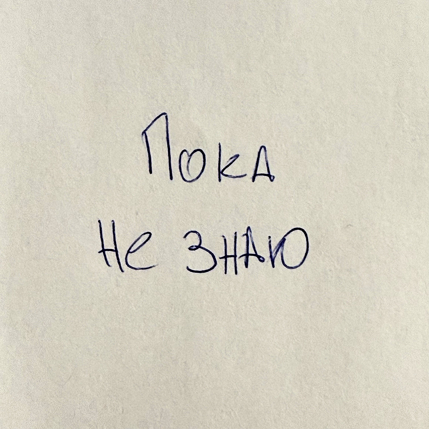 Пока не знаю