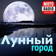 Лучшее из скандинавской музыки - Garmarna(SWE), Varttinaa (FIN) и другие в "Лунном Городе".