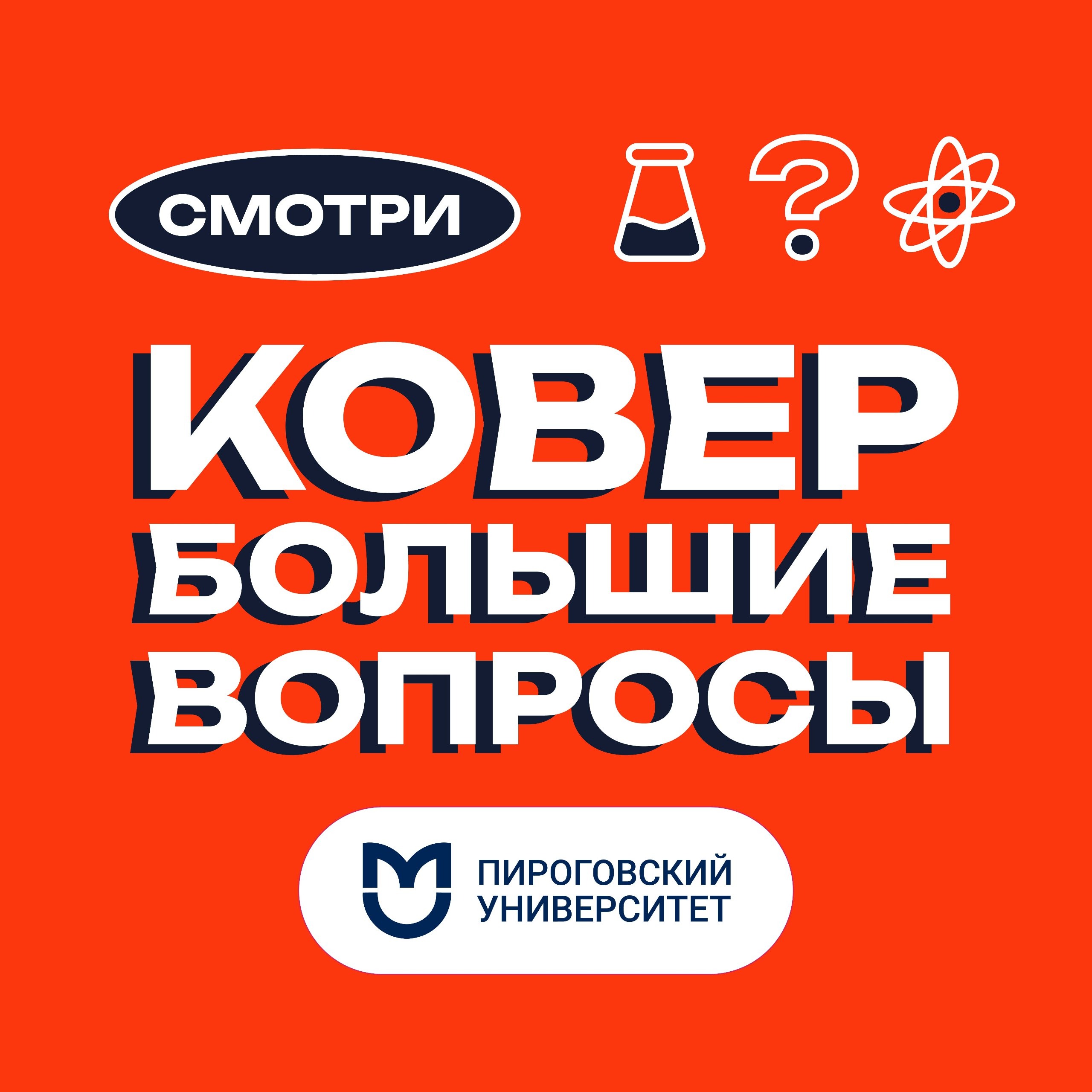 Будущее уже здесь. Денис Ребриков о перспективах развития генной инженерии. episode artwork