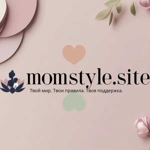 MomStyle Подкаст. Просто о главном