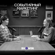 Событийный маркетинг: Как создать event, который запомнится надолго и принесет пользу вашему бренду?