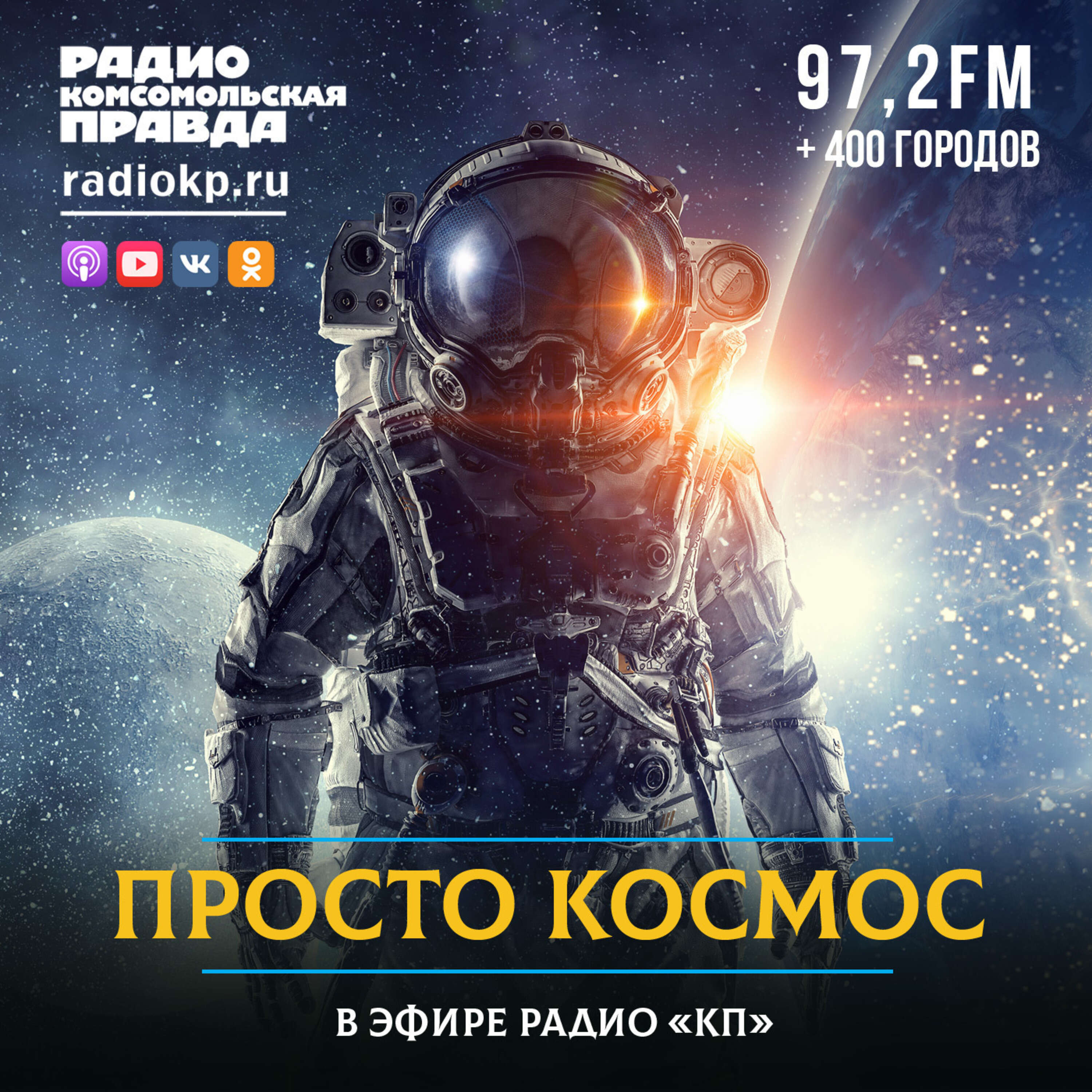 Колонизация Луны. Как изменится лунный пейзаж, если там поселятся люди episode artwork