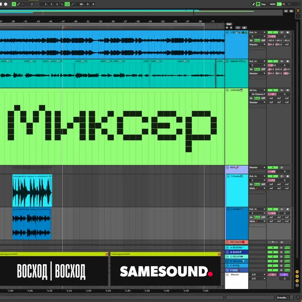 Миксер