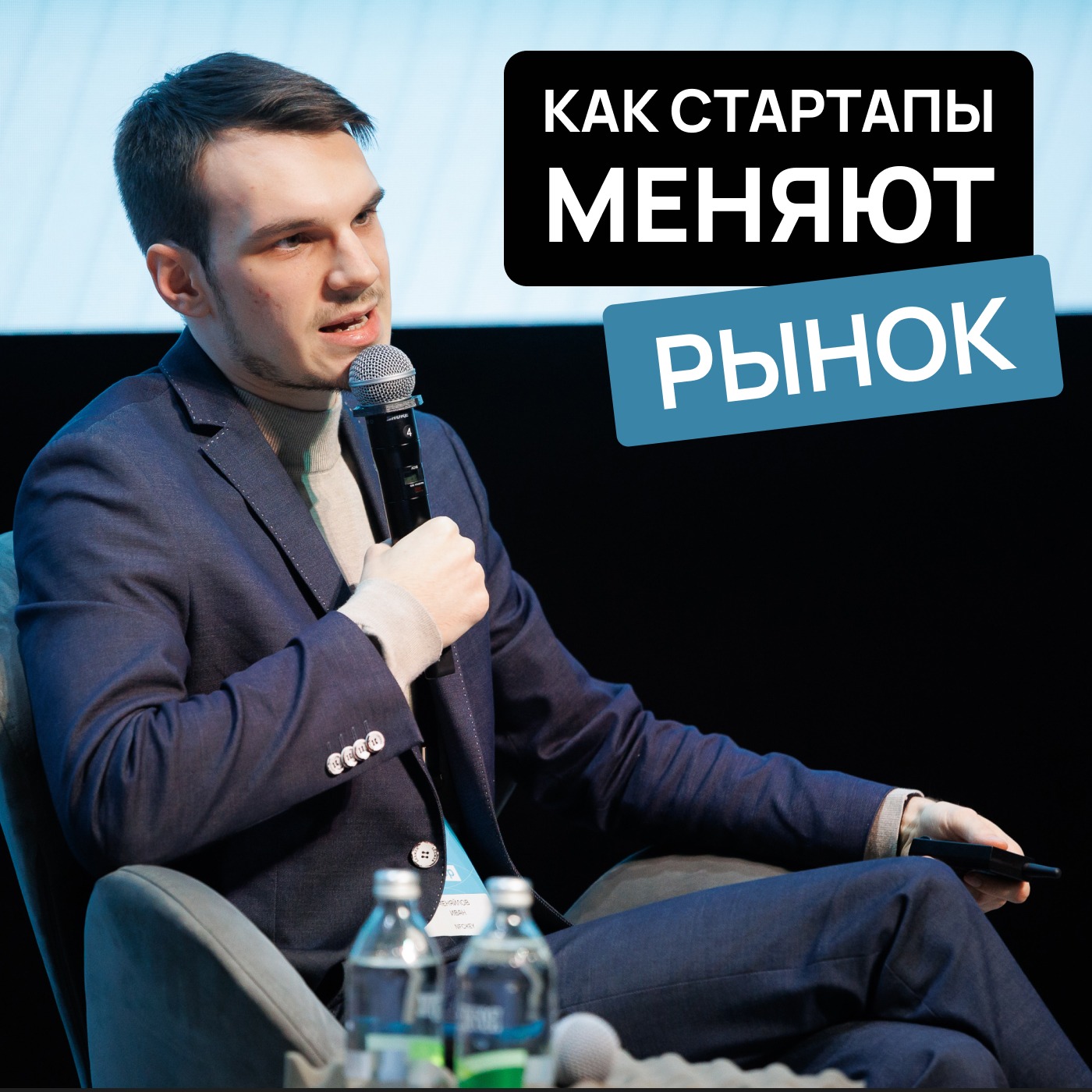 Путь основателя стартапа NFCKEY │ Инновации в отелях и аренде и почему умные замки — новый тренд? episode artwork