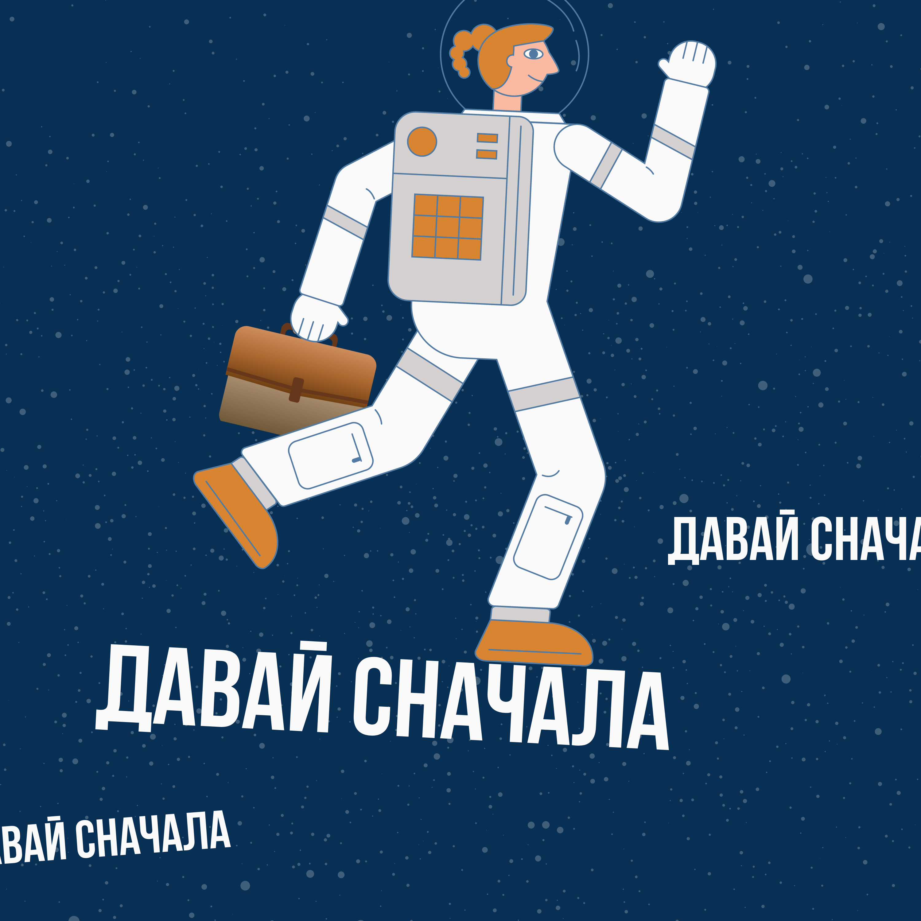 Как запланировать переход в новую профессию и за несколько минут сформулировать идею своего проекта episode artwork