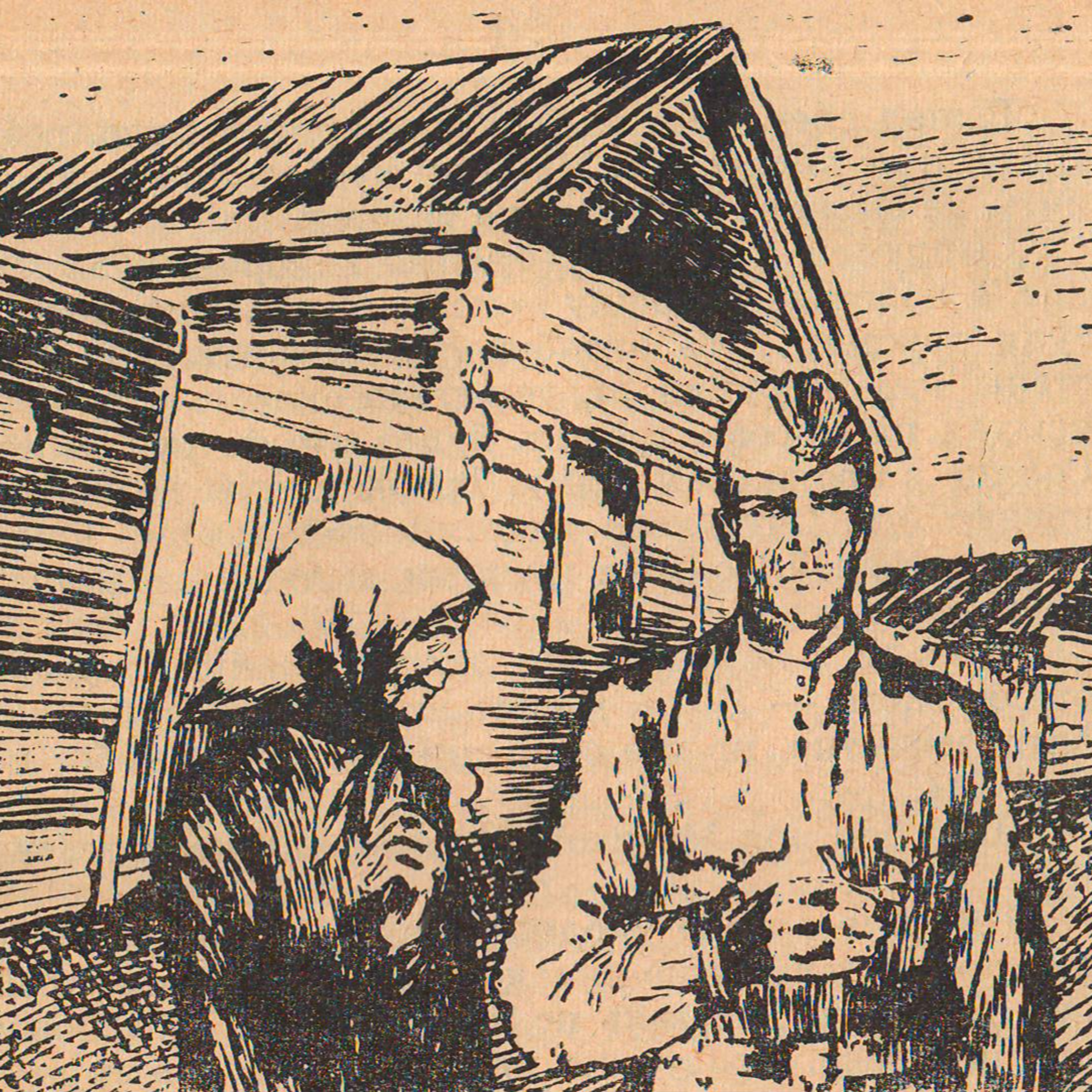 Радиоспектакль "Не приведи, Господи!"