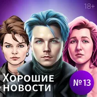 «Тинькофф» открывает университет, Россия и Мозамбик будут сотрудничать, самая блестящая планета