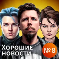 Планы развития Третьяковки, жаркого лета не будет, микроволновки для выживания на Луне