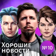«Тинькофф» хочет альтернативу, беспилотники на дорогах и средневековый стендап