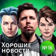 Альтернативная «Золотая маска», предустановки «Рустора» и новые породы лошадей