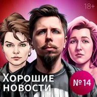 Возвращение какапо, дешевый лосось, русский 5G и конец боли