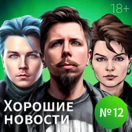 Новый способ опреснения воды, дешевый суперкомпьютер и сториз от «Телеграма»