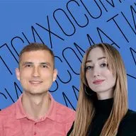 Психосоматика. Что говорит нам наше тело?