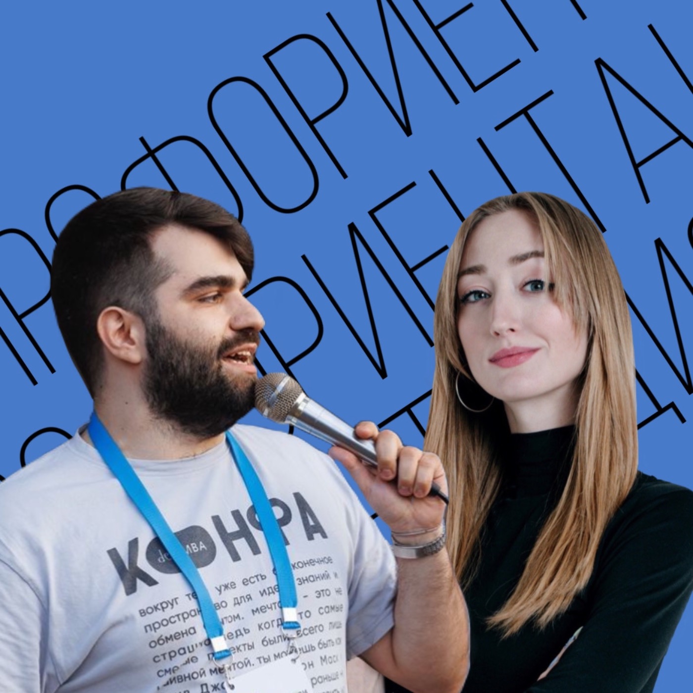 Профориентация и бизнес менторство. episode artwork