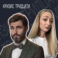 Кризис 30-ти лет. Как понять, что это он и как с ним справиться?