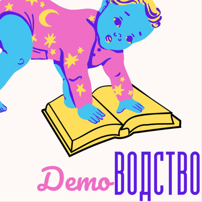 Что видит новорожденный?