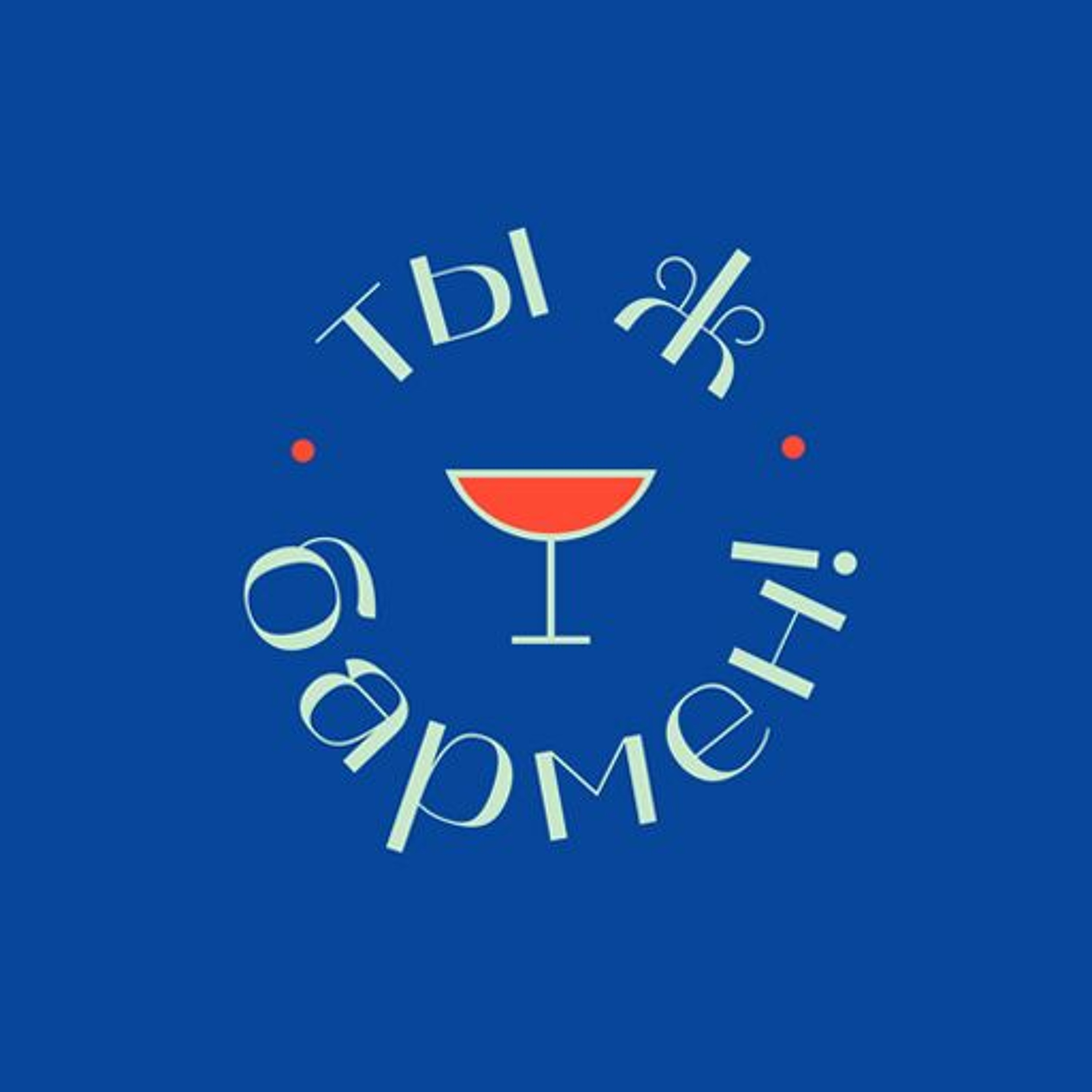 Сергей Надсон: про возможности, гостей и виски-колу podcast